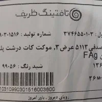 موکت تافتینگ ظریف مصور پرز بلند|موکت|بندرعباس, |دیوار