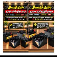 باربری مطمئن/موتور ، ماشین سنگین/ باطری و یو پی اس