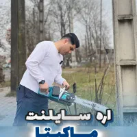 موتور علفزن اره موتوری برق چمن زن علفتراش بوش اصل|ماشین‌آلات صنعتی|رشت, بلوار گیلان|دیوار