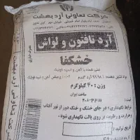 آرد درجه یک