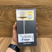 سامسونگ S25 FE 5G / اقساطی موبایل بزرگمهر