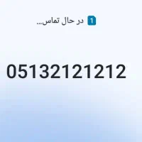 خط ثابت رند رند