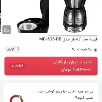 قهوه ساز اسپرسو کاخلر|سماور، چای‌ساز، قهوه‌ساز|مشهد, هدایت|دیوار