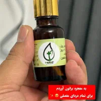 روغن ضد درد مفاصل هلکسیر|آرایشی، بهداشتی، درمانی|تهران, وردآورد|دیوار