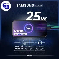 گوشی موبایل سامسونگ مدل S24 FE|موبایل|تهران, نیروی هوایی (پیروزی)|دیوار