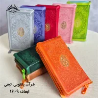 فروش کتاب دعا و....