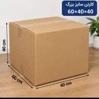 نایلون حبابدار ،کارتن سلفون ،کاغذ باطله بسته بندی