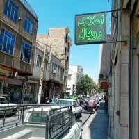 ملک ۹۵متری بافت جنوبی بر ۵