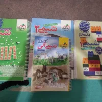 خیلی سبز شیمی ۱ ۲ ۳ و شیمی آلی