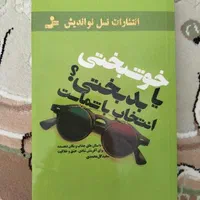کتاب ملت عشق + یک کتاب رایگان|کتاب و مجله ادبی|تهران, نیروی هوایی (پیروزی)|دیوار