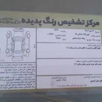 چری (ویونا) ۱۳۸۹|خودرو سواری و وانت|خمینی‌شهر, |دیوار