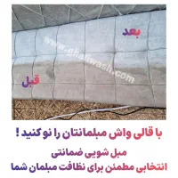 مبل شویی در پاسداران قیطریه اندرزگو شریعتی الهیه