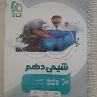 کتاب کمک آموزشی رشته ریاضی فیزیک (کنکور)