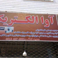 مجری پروژهای برق ساختمان