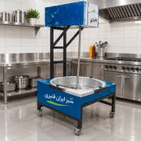 سبزی سرخ کن و پیاز سرخ کن دهنه هفتاد