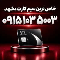 فرصت استثنائی سرمایه گذاری مزایده بهترین کد ۱ مشهد