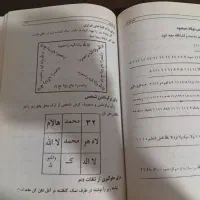 کتاب دعا|کتاب و مجله مذهبی|گناباد, |دیوار