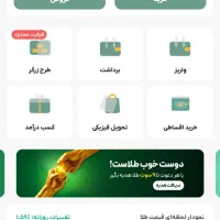 ملی گلد رو بزن طلا ببریم|کارت هدیه و تخفیف|تهران, افسریه شمالی|دیوار