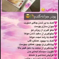 پودر جوانه گندم