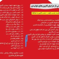فروش کابین تراکتور وکمباین|قطعات یدکی و لوازم جانبی|قزوین, |دیوار