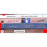 فروش کتاب روانشناسی