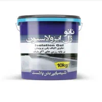 عایق رطوبتی نانو بتن پلاست، استخر، پشت بام|خدمات پیشه و مهارت|اصفهان, عطار نیشابوری|دیوار