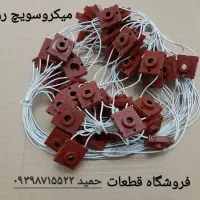 قطعات اجاق گاز و هود