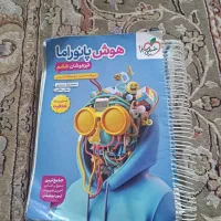 کتاب هوش پانوراما