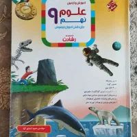 کتاب نمونه دولتی تیزهوشان|کتاب و مجله آموزشی|میاندوآب, |دیوار