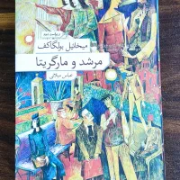 یک جلد کتاب رمان