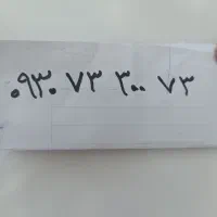 خط رند ایرانسل