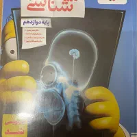 کتاب کمک درسی