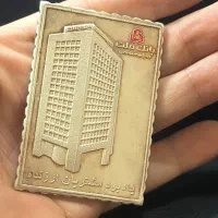 مدال یادبود بانک ملت|کلکسیون سکه، تمبر، اسکناس|تهران, فردوسی|دیوار