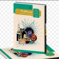 کتابهای پایه دوازدهم رشته گرافیک رایانه کارو دانش