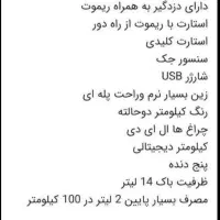 ایرکودو ایران دوچرخ 150سی سی|موتورسیکلت|دزفول, |دیوار
