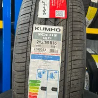لاستیک کومهو کره 205/55/16