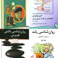 کتاب رشته روانشناسی دانشگاه