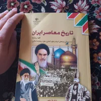 کتاب تاریخ معاصر ایران