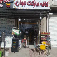 واگزار میشود