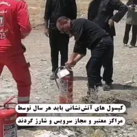 شارژ کپسولهای آتش‌نشانی فروش کپسول آتش‌نشانی|خدمات پیشه و مهارت|محمدشهر, محمدشهر|دیوار