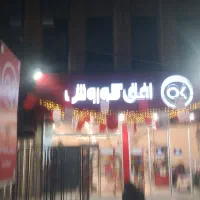 فروش ملک تجاری،مسکونی،ورزشی.ب صورت یکجا