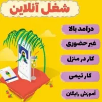 استخدام نیرو خانم