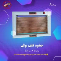 حشره کش برقی|سایر لوازم برقی|مشهد, ارشاد|دیوار