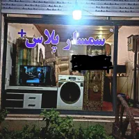 سمساری سمسار پلاس