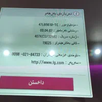 خریدار تلویزیون سالم وشکسته|تلویزیون و پروژکتور|سنندج, |دیوار
