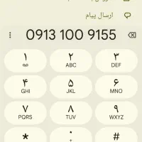 خط رند قدیمی