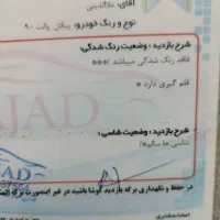 پیکان وانت مدل ۹۰|خودرو سواری و وانت|اصفهان, مصلی|دیوار