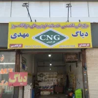 مخزن سی ان جی نو کارکرده|قطعات یدکی و لوازم جانبی|قرچک, شهرک گلها|دیوار