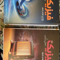 جزوه های فیزیک استاد یحیوی