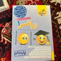 کتاب تست ریاضی خیلی سبز پایه دهم